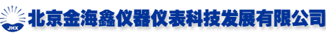 北京金海鑫仪器仪表科技发展有限公司